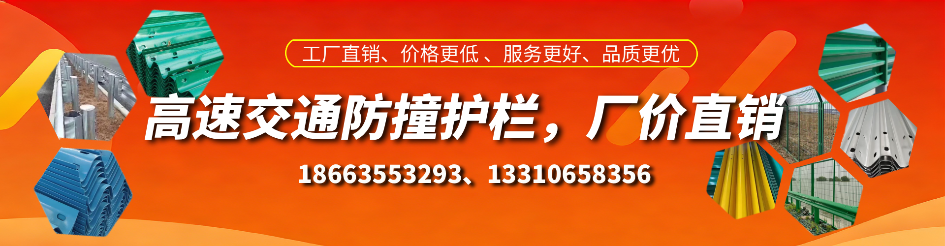 牡丹江防撞护栏生产厂家